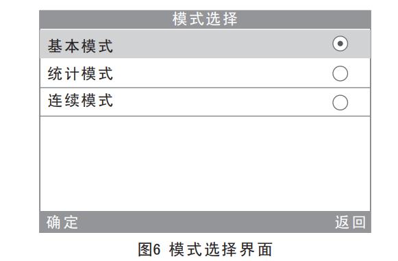 光澤度測量模式選擇